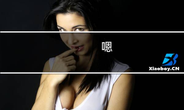 嗯，oc！什么梗