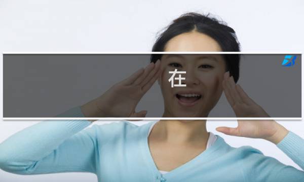 在？上勾拳！什么梗