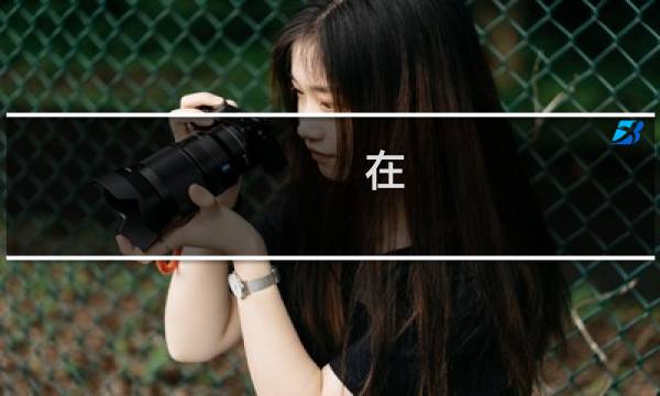 在 我现在后台买域名怎么不是代理价格 why？ 美女在么