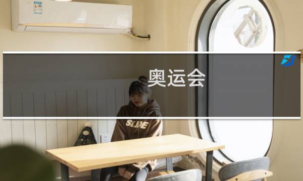 奥运会 田径多少金牌