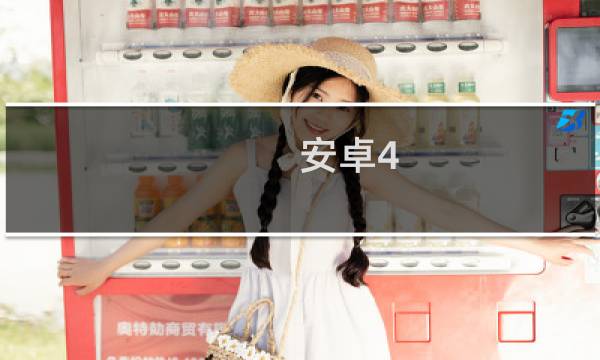 安卓4.0系统手机排行榜推荐,首款4.0系统三星i9250评测