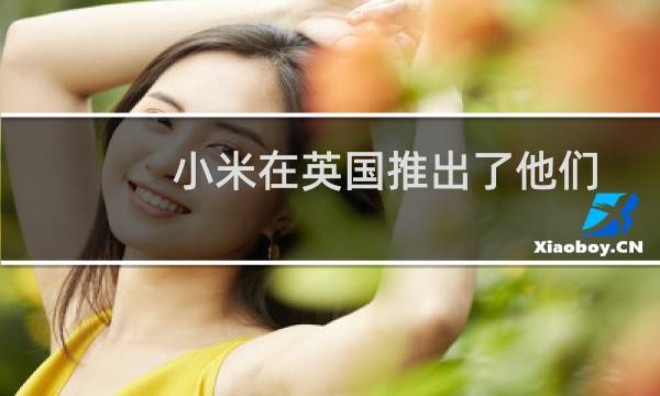 小米在英国推出了他们的Redmi 7A智能手机图片
