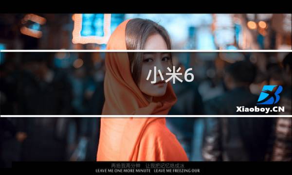 小米6，卡槽在哪里，怎样放电话卡？