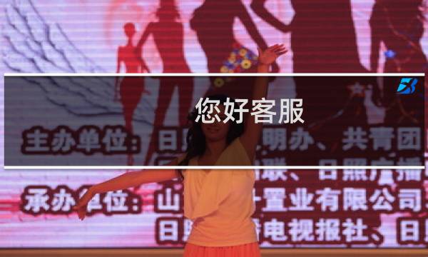 您好客服,我的域名解析后无效,且路由节点只有127.0.0.