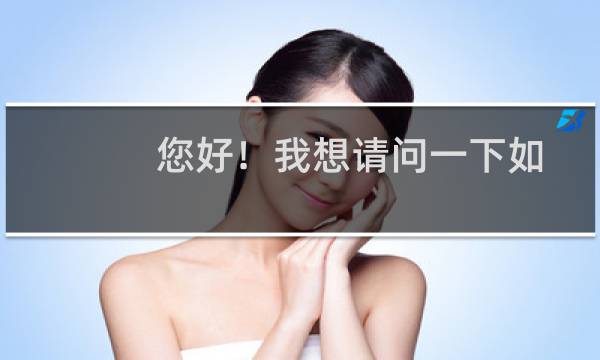 您好！我想请问一下如何实现手机访问pc网站（www.suli