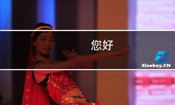 您好，关于我平台代理下客户，好多人都说没有收到年审短信