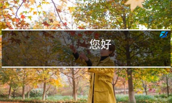 您好，请问我的备案注销申请是否填写有问题，帮忙看看，谢谢