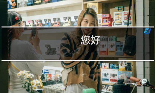 您好 备案号被取消了接入 但是备案主体还在 这个备案能进行接