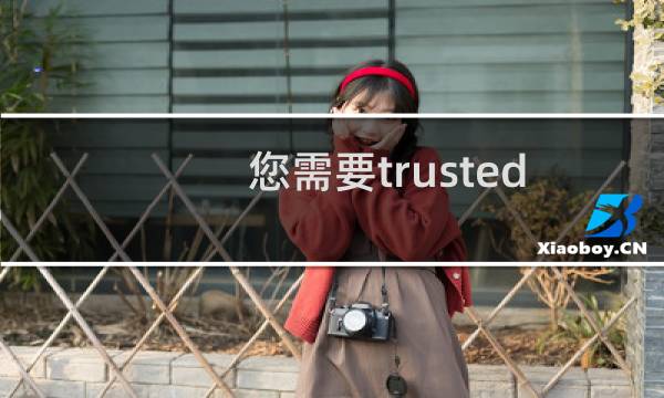 您需要trustedinstaller提供的权限才能更改（win7提示您需要trustedinstaller提供的权限怎么解决）图片