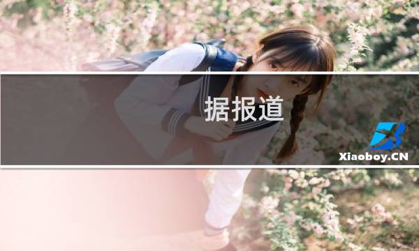 据报道 Snap Inc. 停止了 Pixy 无人机的开发