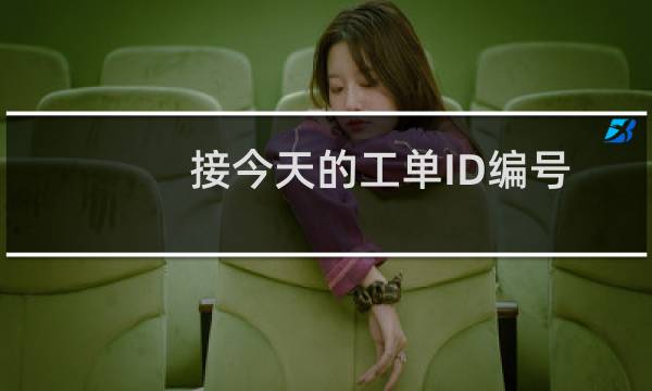 接今天的工单ID编号，帮我撤销当前审核变更状态恢复至原审核通