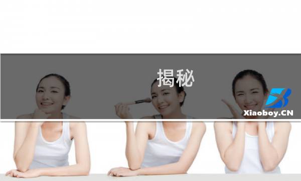 揭秘:为何汉高祖死后的人事安排能安定江山