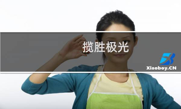 揽胜极光:路虎揽胜极光插电混动版本重度伪装谍照图曝光