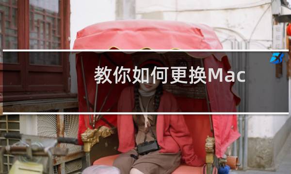 教你如何更换Mac mini 2014款的SSD固态硬盘？