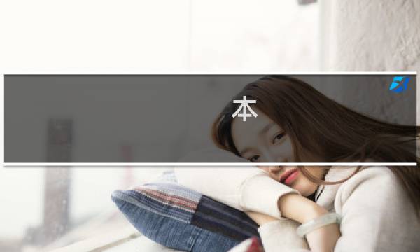 本 贝克曼