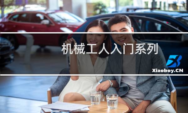 机械工人入门系列：钳工入门(关于机械工人入门系列：钳工入门的简介)图片