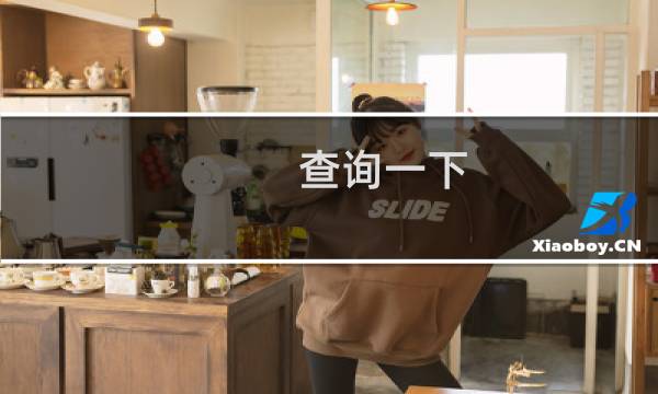 查询一下  服务器剩余空间
