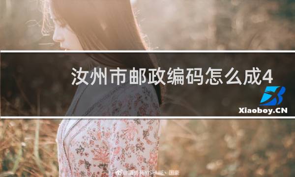 汝州市邮政编码怎么成467599