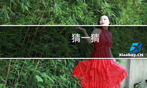 猜一猜,现代奥运会的奥运圣火怎么采集的