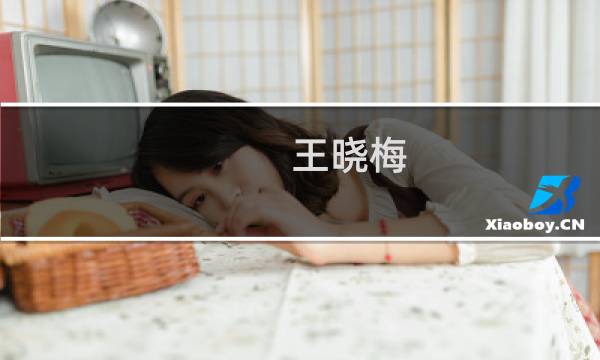 王晓梅(死刑犯被执行死刑后侥幸活了下来，请问继续执行还是当场释放?)