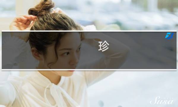 珍 哈露图片