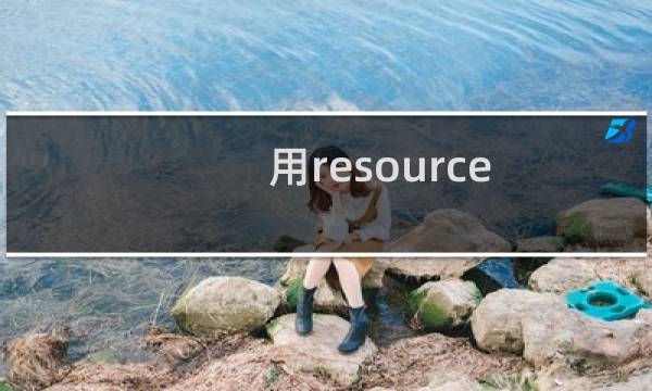 用resource hacker工具去除WinRAR中广告的方法