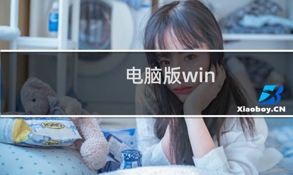 电脑版win.8.1怎么查看wifi的密码?