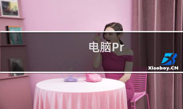 电脑Pr 2019软件插入的文字怎么旋转