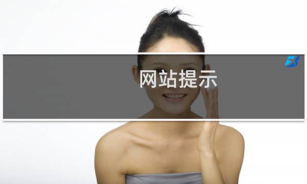 网站提示 iis错误-虚拟主机/数据库问题