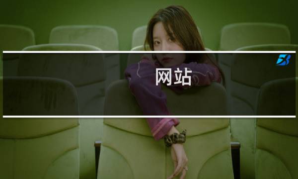 网站（手机站）导航链接无页面，备案图标不居中。