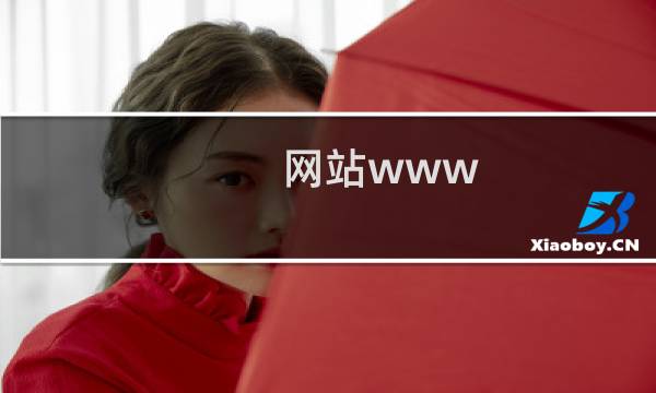 网站www.qdjiazheng.com无法访问。。。。