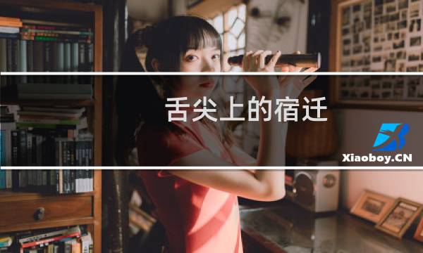 舌尖上的宿迁（江苏宿迁小吃美食介绍）