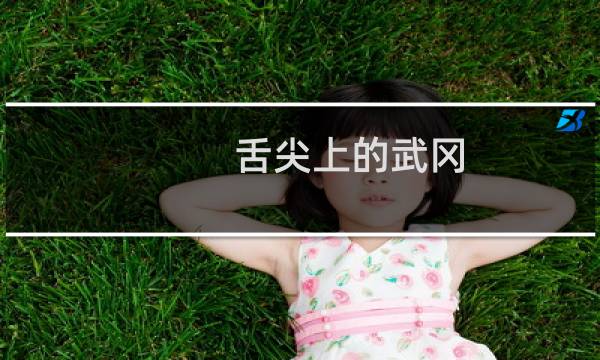 舌尖上的武冈（邵阳市武冈小吃美食介绍）图片