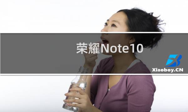 荣耀Note10 | 0安装搞定手机PC互传
