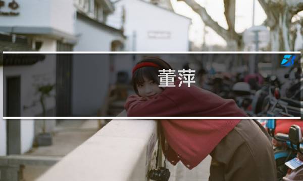 董萍(下列同学们的看法不正确的有:()①董萍:“中学生学习任务非...)