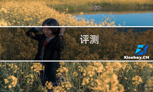 评测:吉利远景X3性能与引擎怎么样是否值得入手