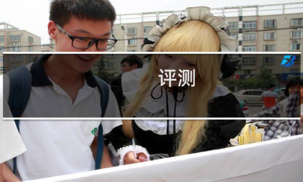 评测:蔚来ES8和奇瑞瑞虎8性能与引擎怎么样是否值得入手图片