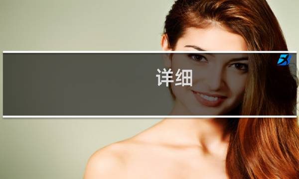 详细：如何关闭注销qq邮箱