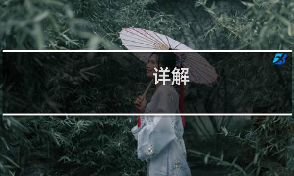 详解（正月是什么星座）图片