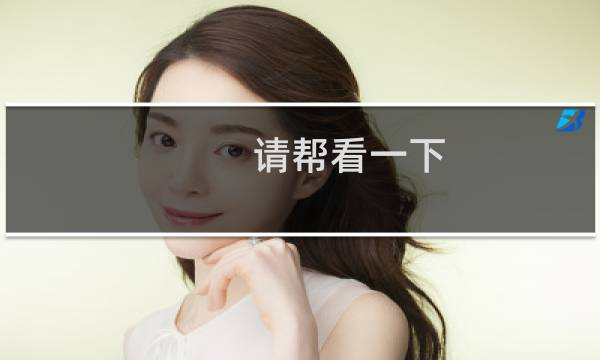 请帮看一下，这样搞可行？网站页面Title（标题）中必须包含