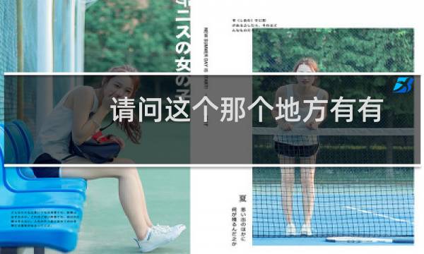 请问这个那个地方有有害信息!