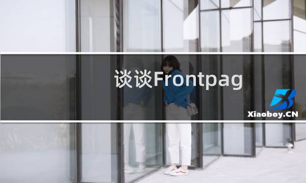 谈谈Frontpage排版中的三种回车符