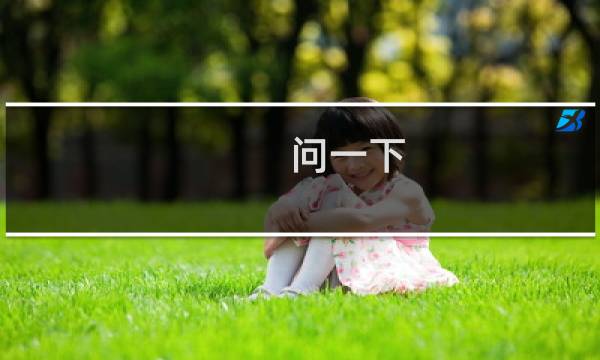 问一下，若现在买个香港虚机，到时候转移国内要加钱么？