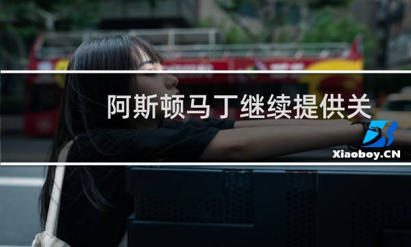 阿斯顿马丁继续提供关于即将到来的DBX SUV的信息图片