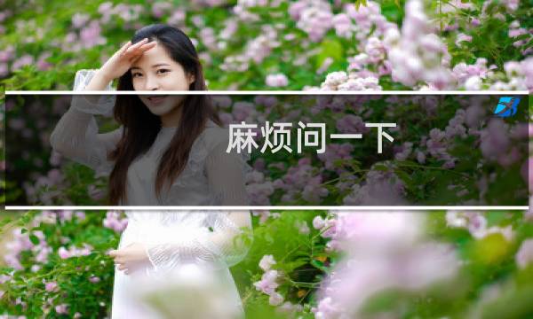 麻烦问一下，昨们的企业邮箱，可以与钉钉相结合吗？