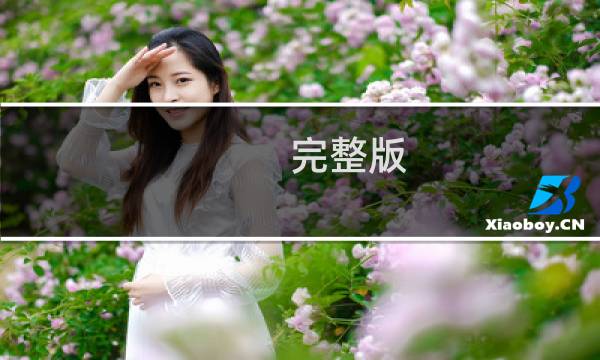 (完整版)化学专业英语常用词汇图片