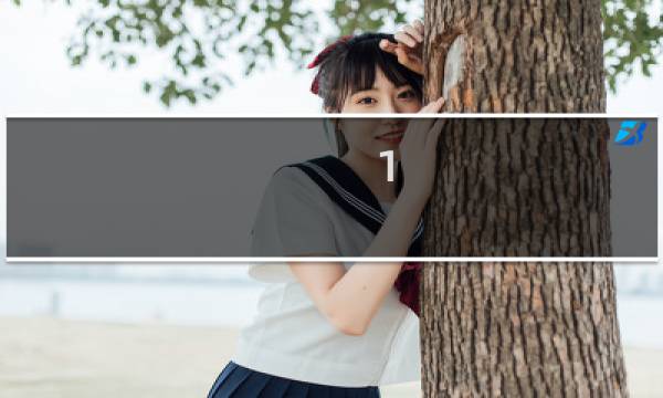 1 的可能性 电视剧图片