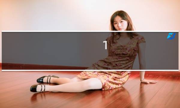 1.5球是什么意思