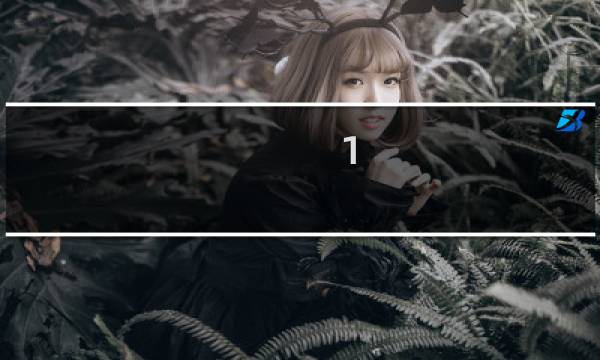 1.85热血传奇攻略