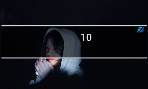 10 10星月菩提多少钱